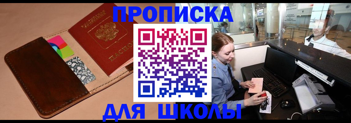 временная регистрация собственник в Новоаннинском