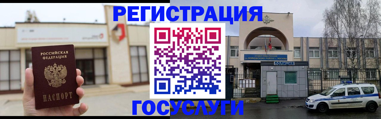 прописка ребенка в Новоаннинском