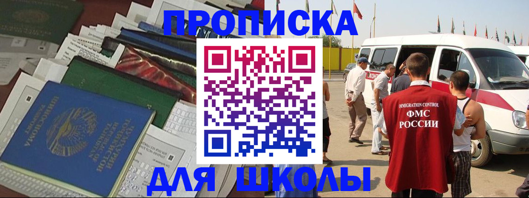 прописка поиск в Новоаннинском